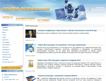 Tablet Screenshot of center-region.com